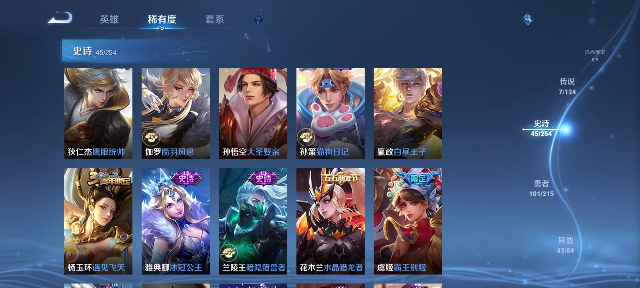 WZCMW3366615王者荣耀账号详情图6 WZCMW3366615王者荣耀账号详情图6