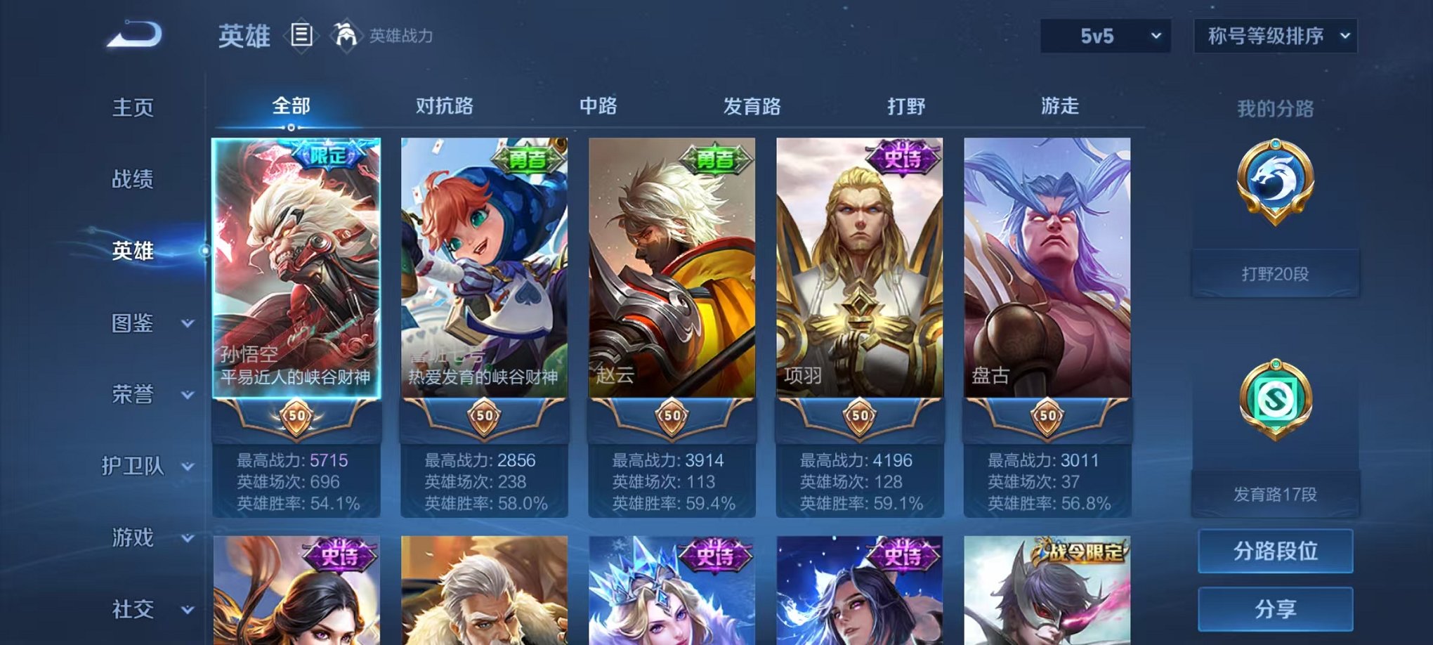 WZCMW3366615王者荣耀账号详情图7 WZCMW3366615王者荣耀账号详情图7