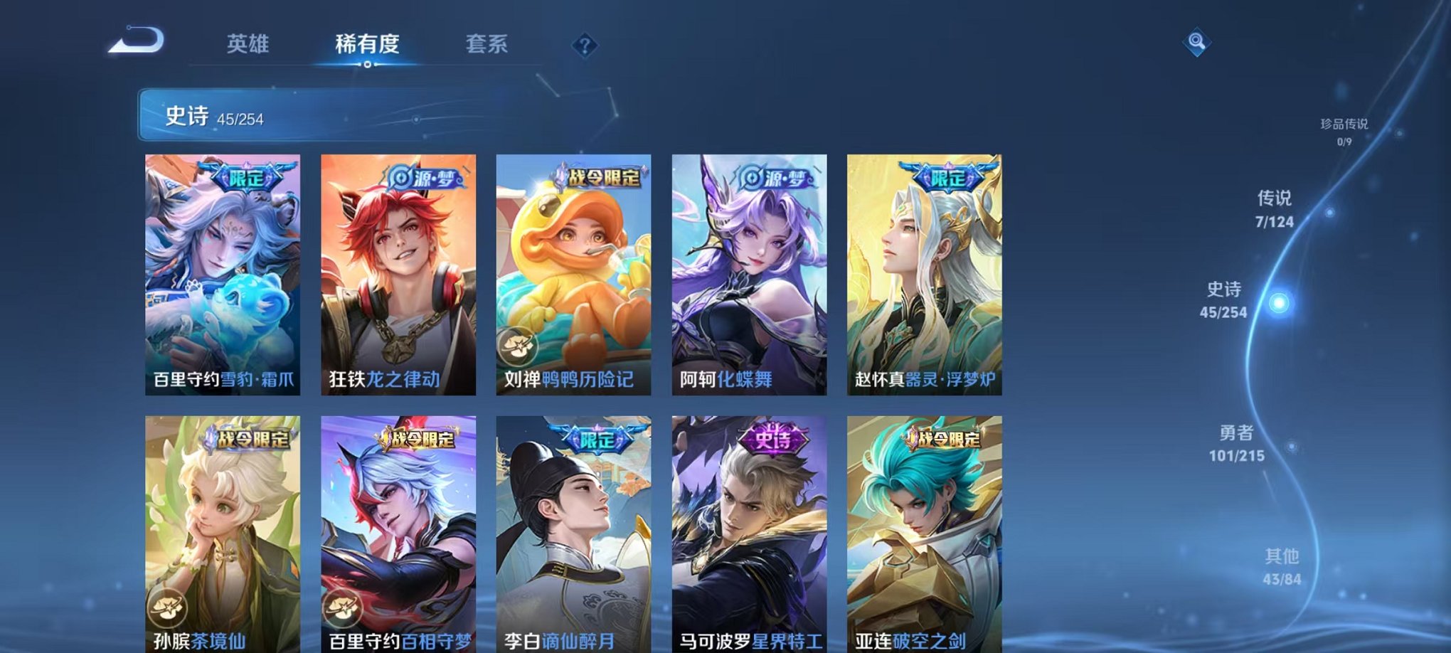 WZCMW3366615王者荣耀账号详情图9 WZCMW3366615王者荣耀账号详情图9