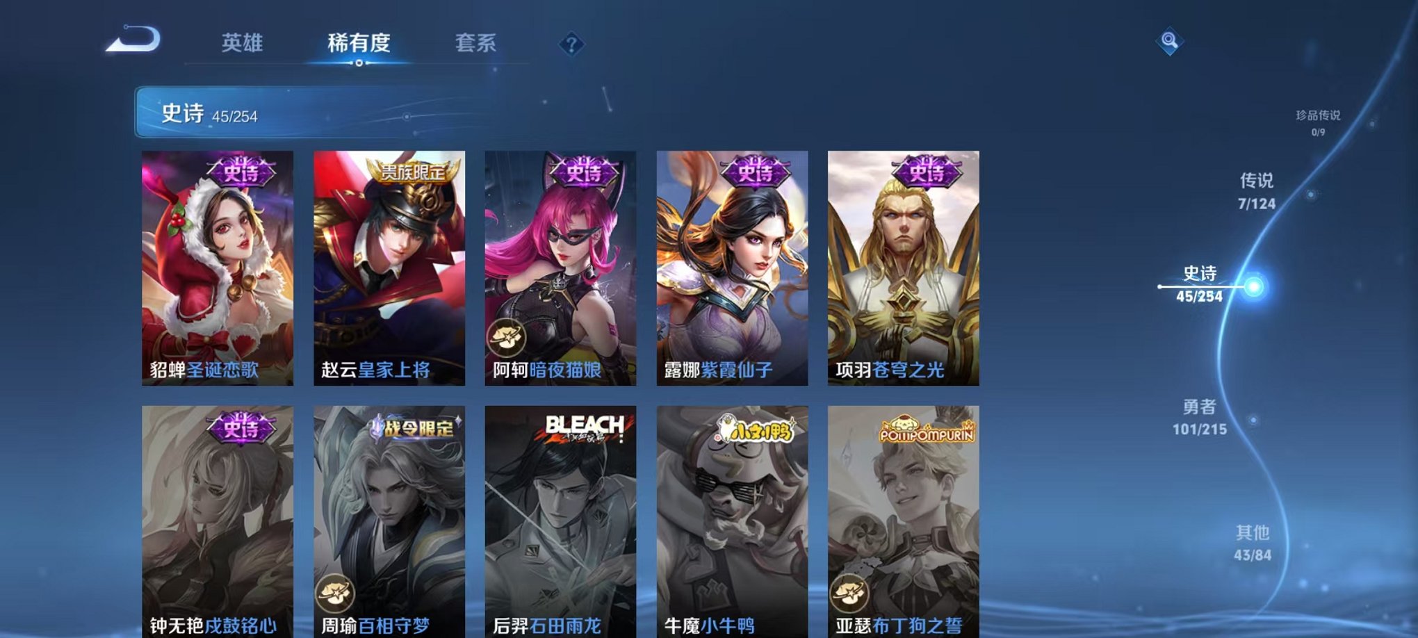 WZCMW3366615王者荣耀账号详情图13 WZCMW3366615王者荣耀账号详情图13