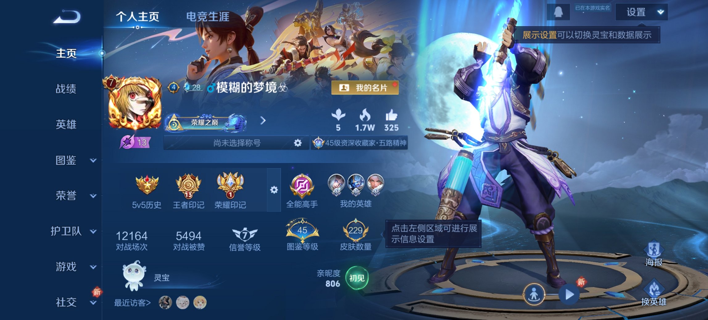 王者荣耀账号安卓QQ126英雄-229皮肤-【凤求凰至尊宝229皮肤1水晶4传说1星元 秒换绑不用等】安卓QQ-126英