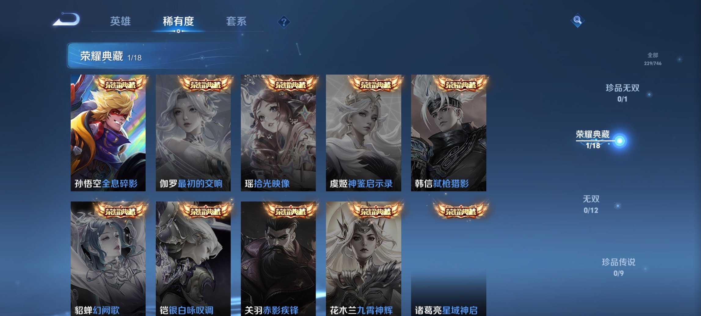 WZCMW3369647王者荣耀账号详情图2 WZCMW3369647王者荣耀账号详情图2