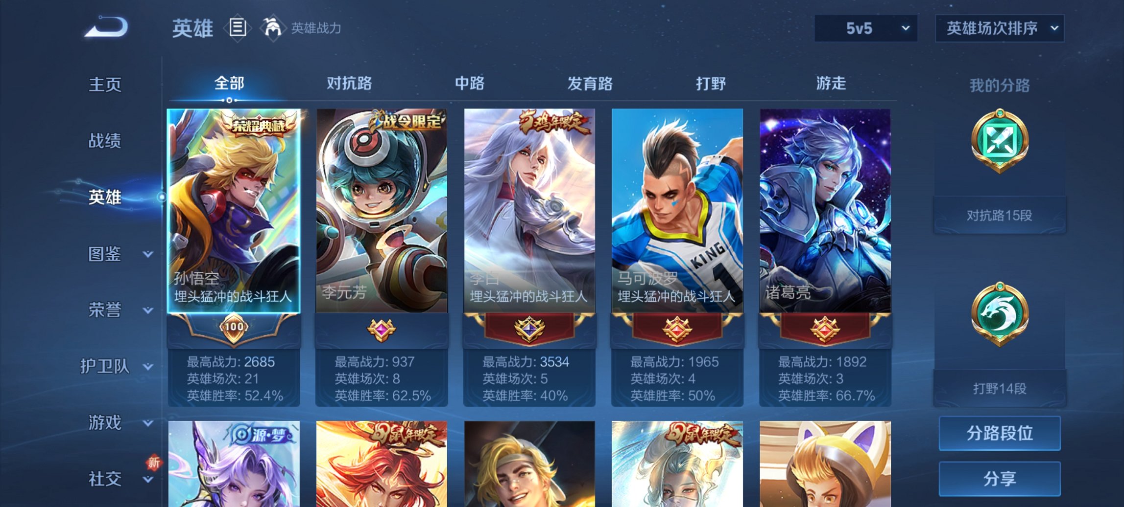 WZCMW3369647王者荣耀账号详情图4 WZCMW3369647王者荣耀账号详情图4