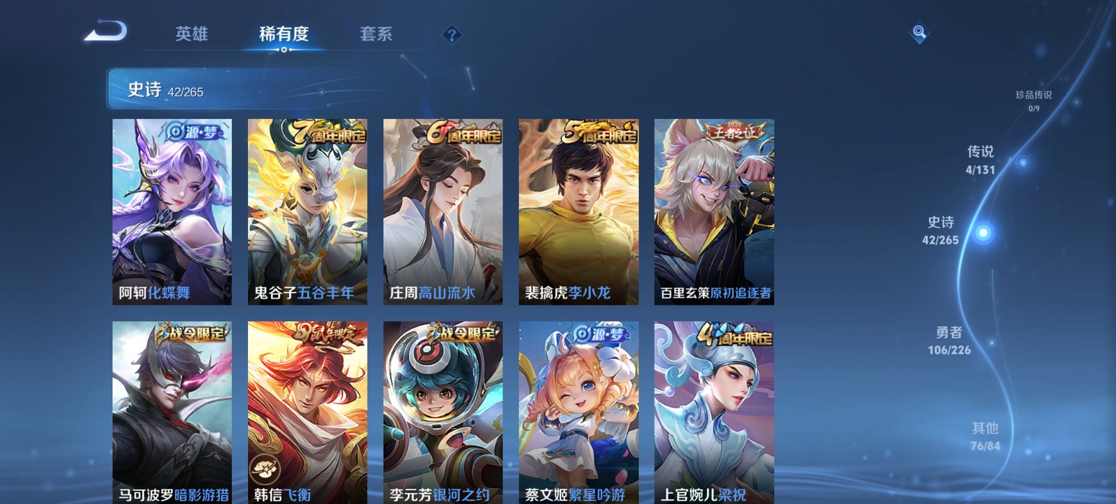 WZCMW3369647王者荣耀账号详情图7 WZCMW3369647王者荣耀账号详情图7