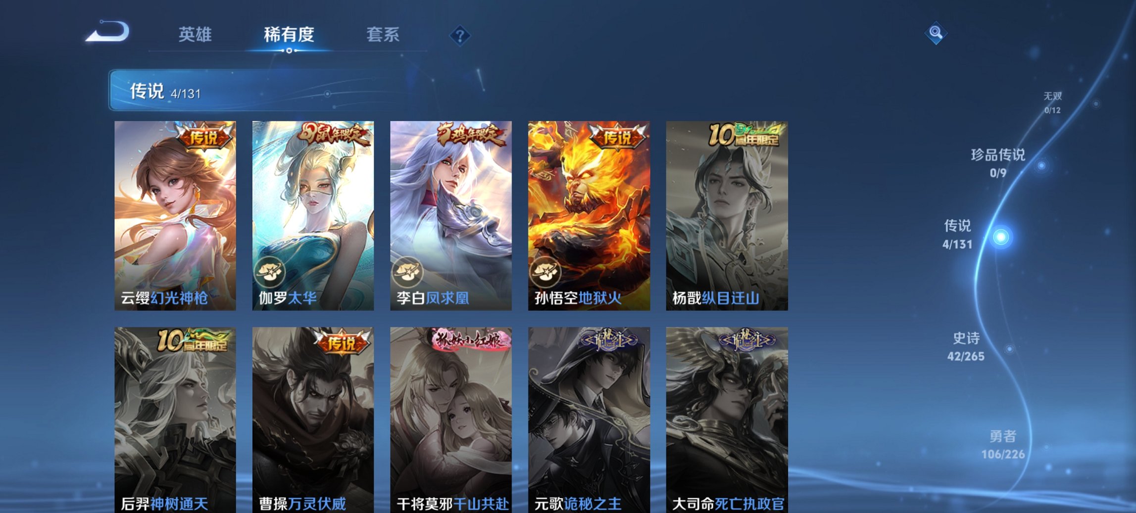 WZCMW3369647王者荣耀账号详情图8 WZCMW3369647王者荣耀账号详情图8