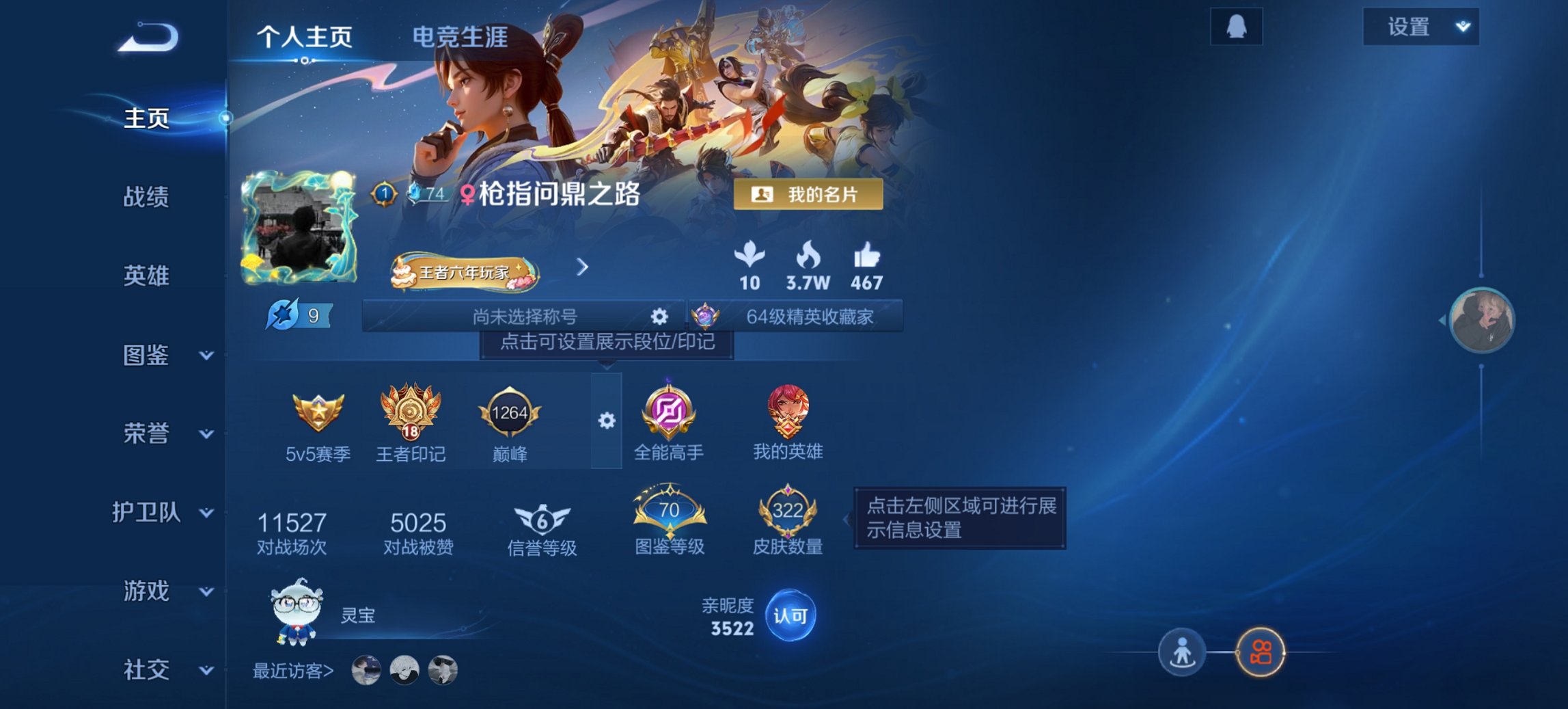 王者荣耀账号安卓QQ127英雄-322皮肤-可二次【322皮肤1水晶11传说2星元 秒换绑不用等】安卓QQ-127英雄-