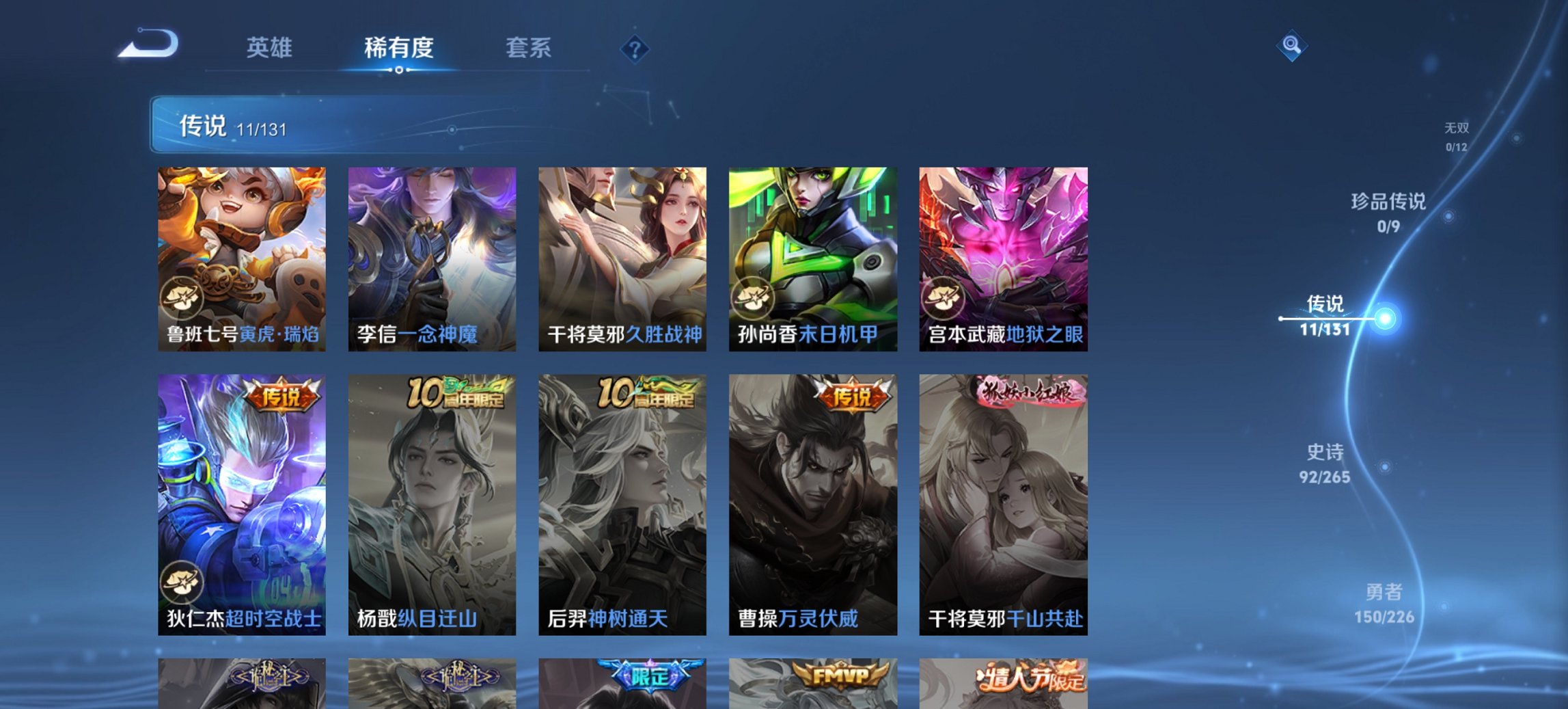 WZCMW3366866王者荣耀账号详情图4