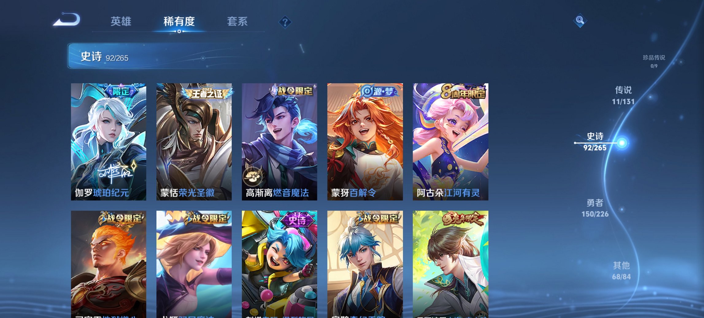 WZCMW3366866王者荣耀账号详情图5