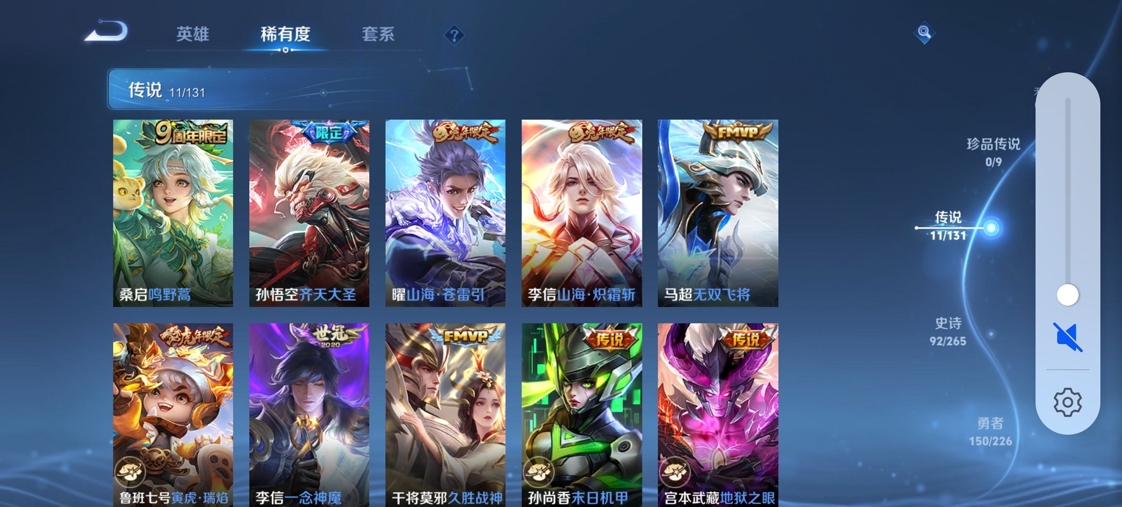 WZCMW3366866王者荣耀账号详情图6