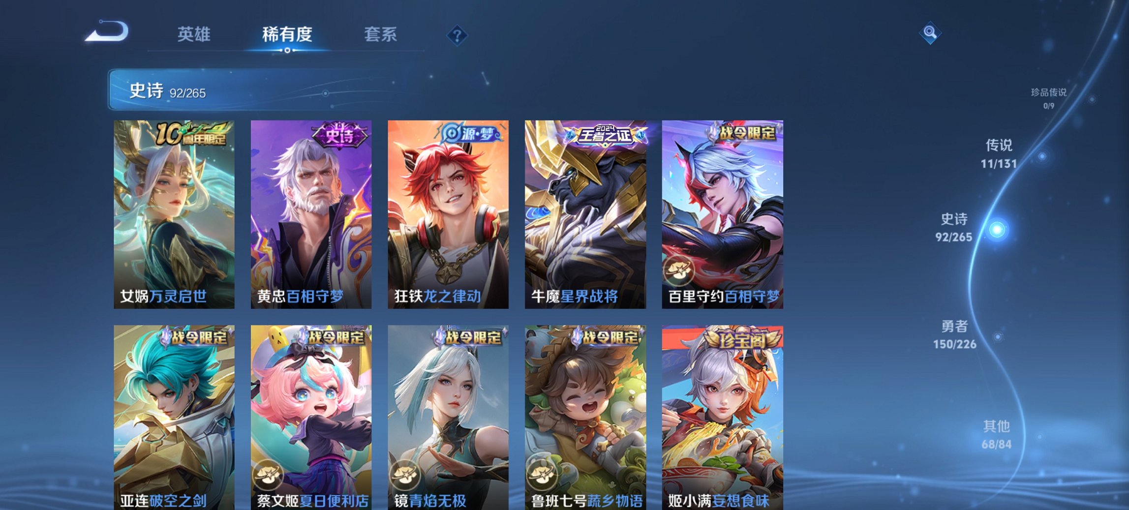 WZCMW3366866王者荣耀账号详情图9