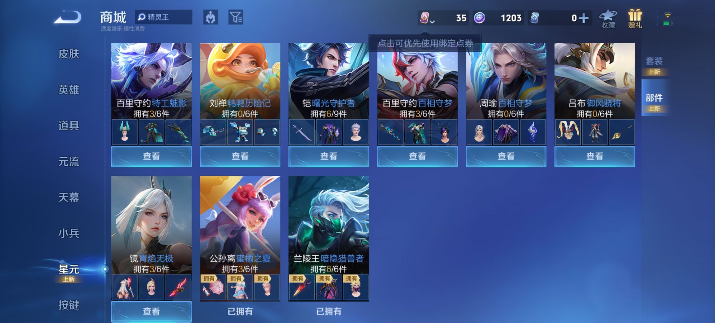 WZCMW3366866王者荣耀账号详情图11