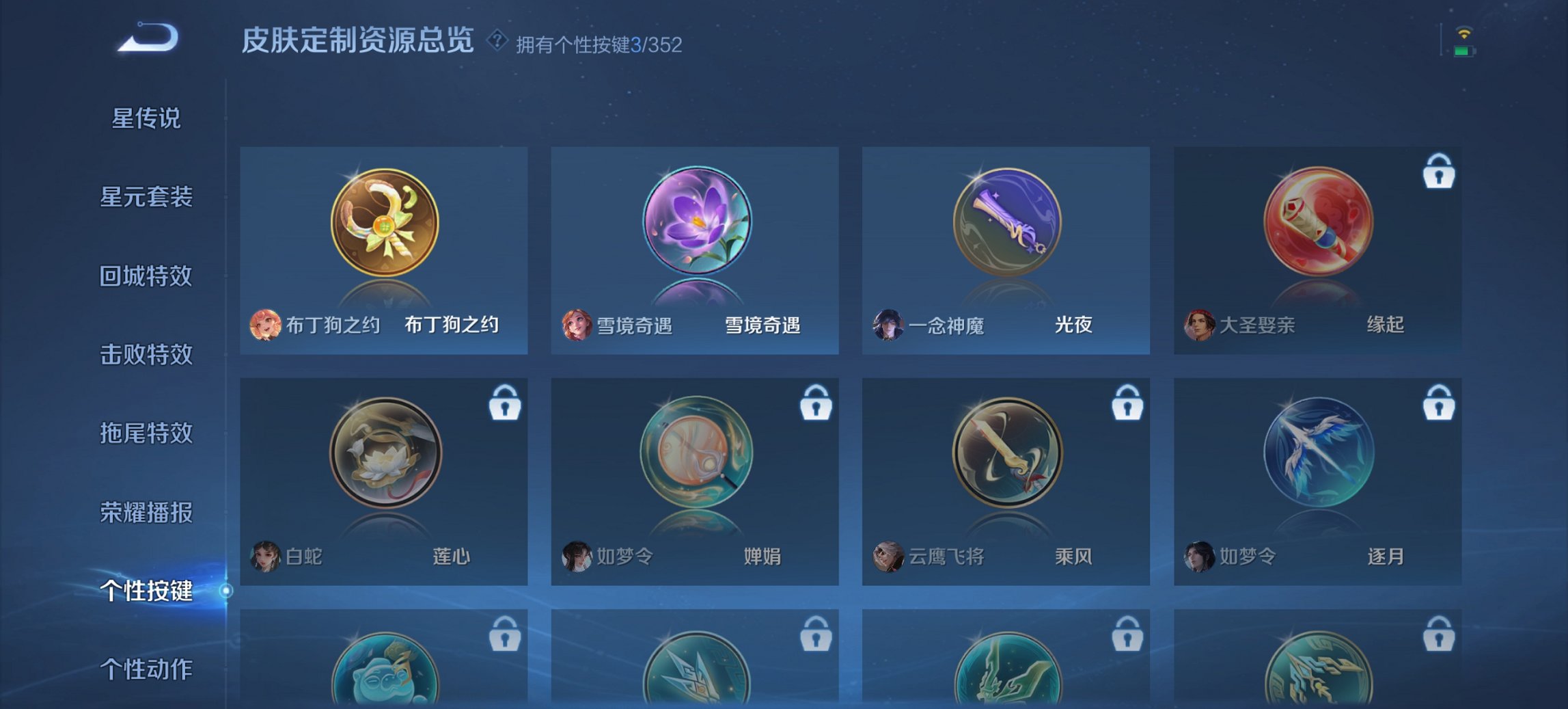 WZCMW3366866王者荣耀账号详情图12