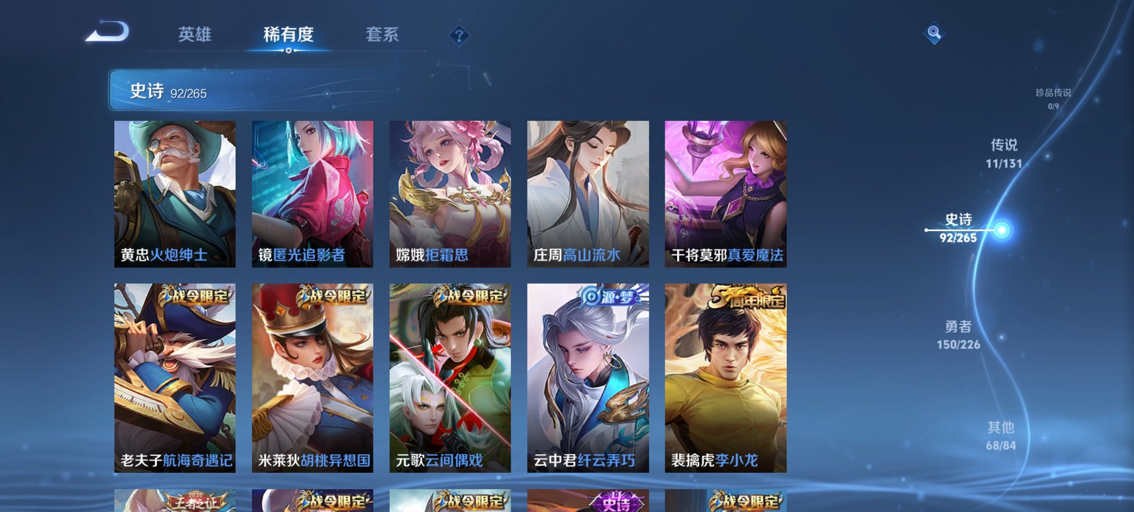 WZCMW3366866王者荣耀账号详情图13