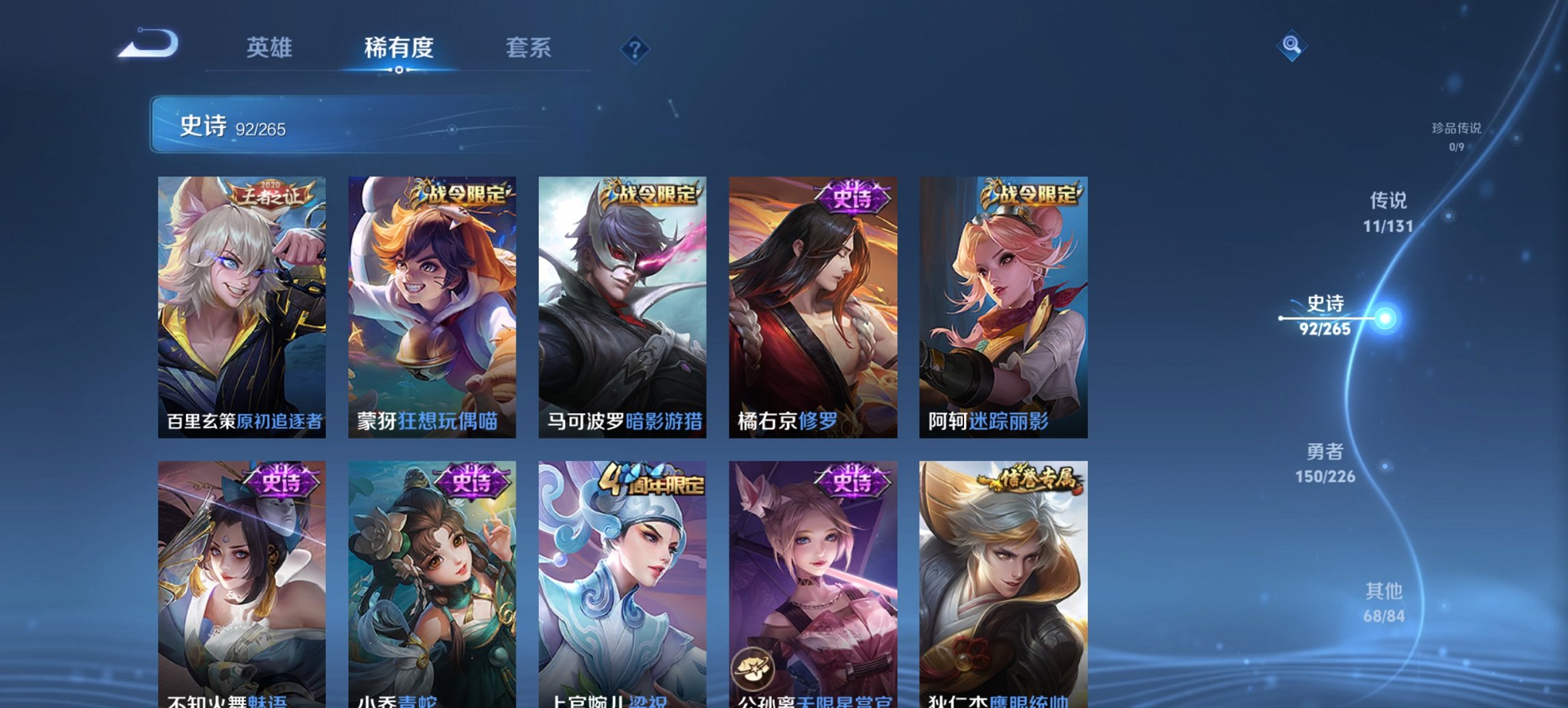 WZCMW3366866王者荣耀账号详情图14