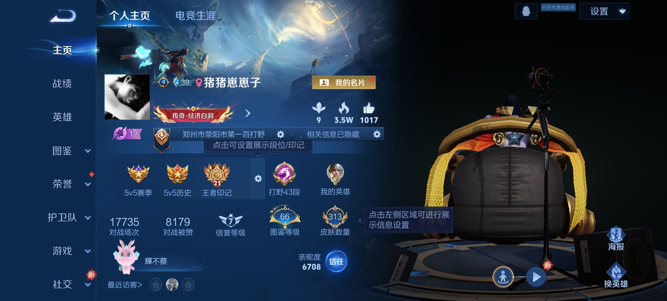 王者荣耀账号安卓QQ127英雄-313皮肤-可二次【中路43段打野43段313皮肤1水晶5传说2星元3金标 秒换绑不用等