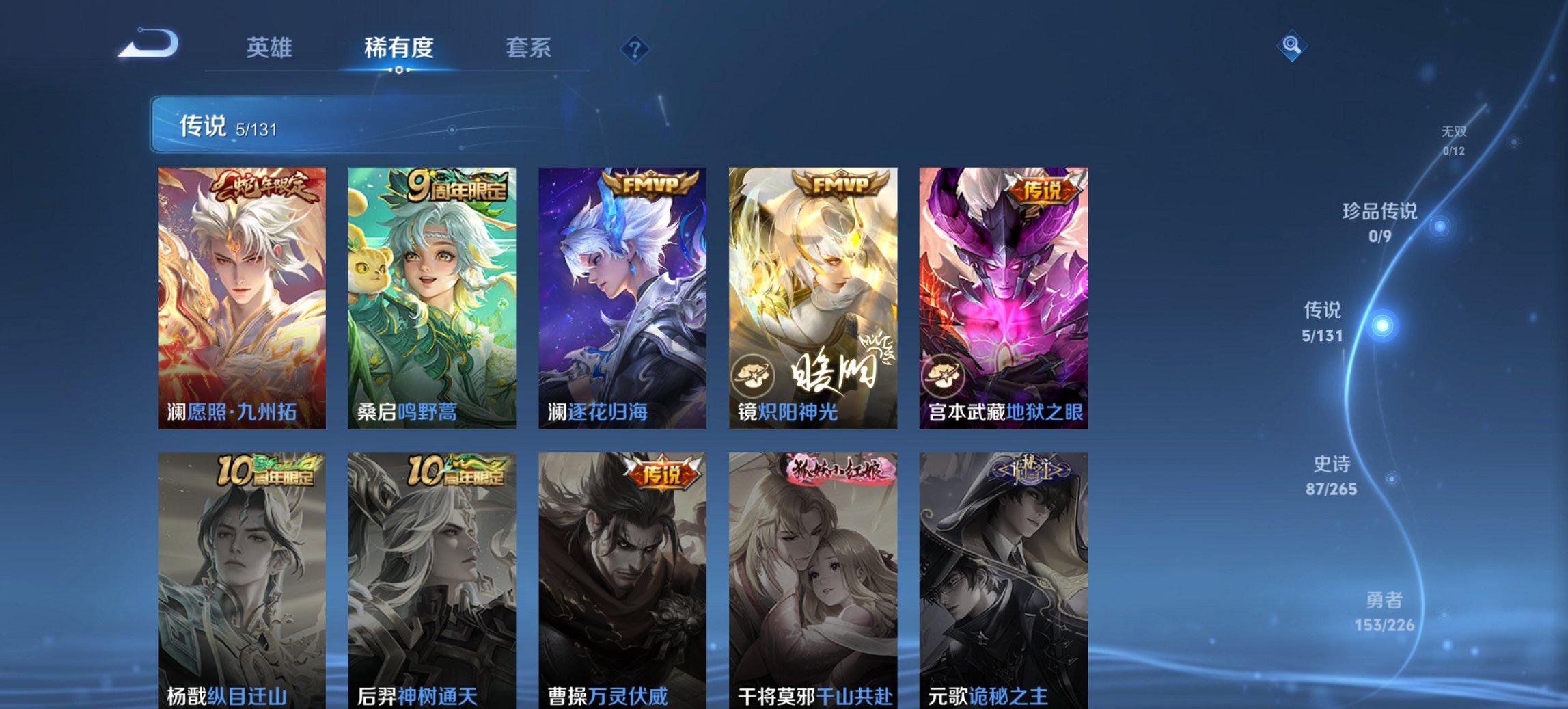 WZCMW3369649王者荣耀账号详情图3