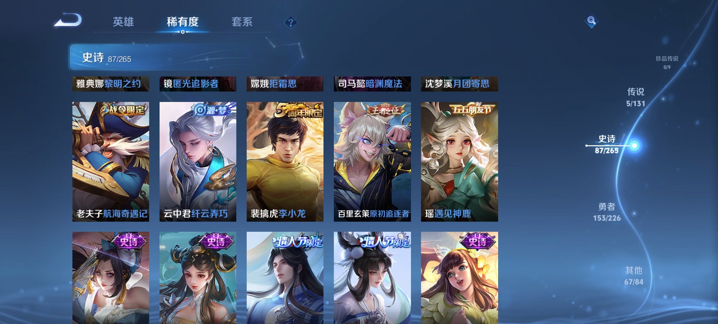 WZCMW3369649王者荣耀账号详情图4