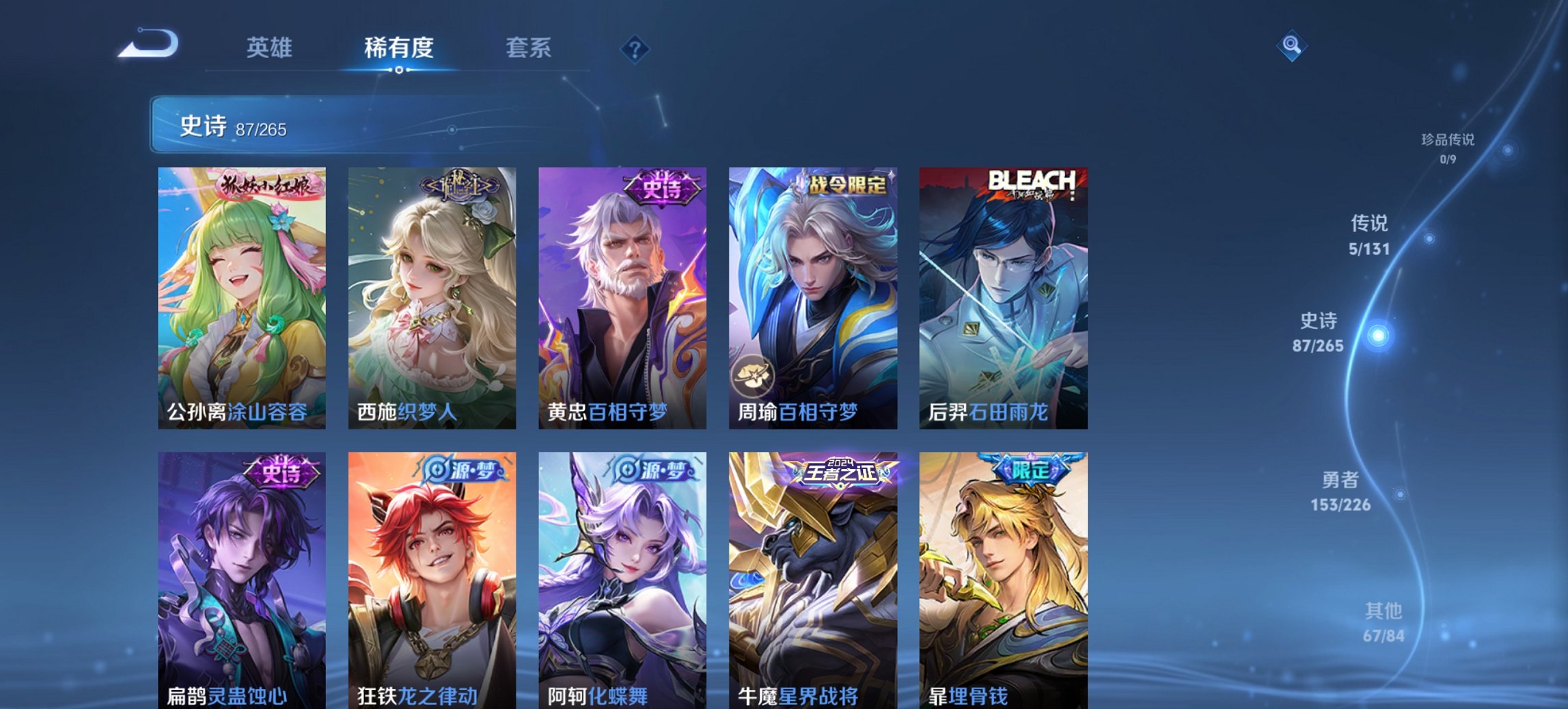 WZCMW3369649王者荣耀账号详情图5