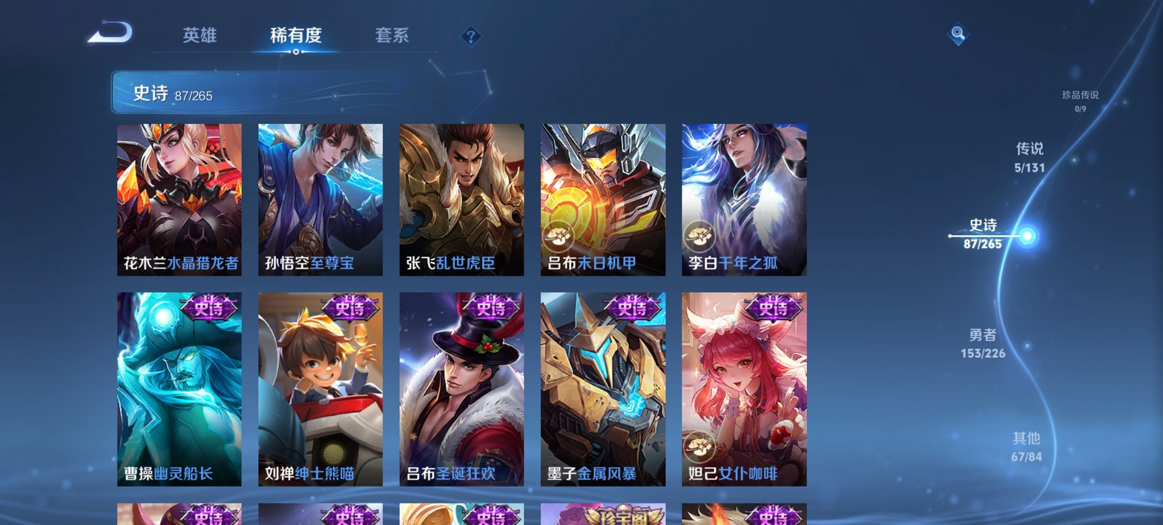 WZCMW3369649王者荣耀账号详情图6