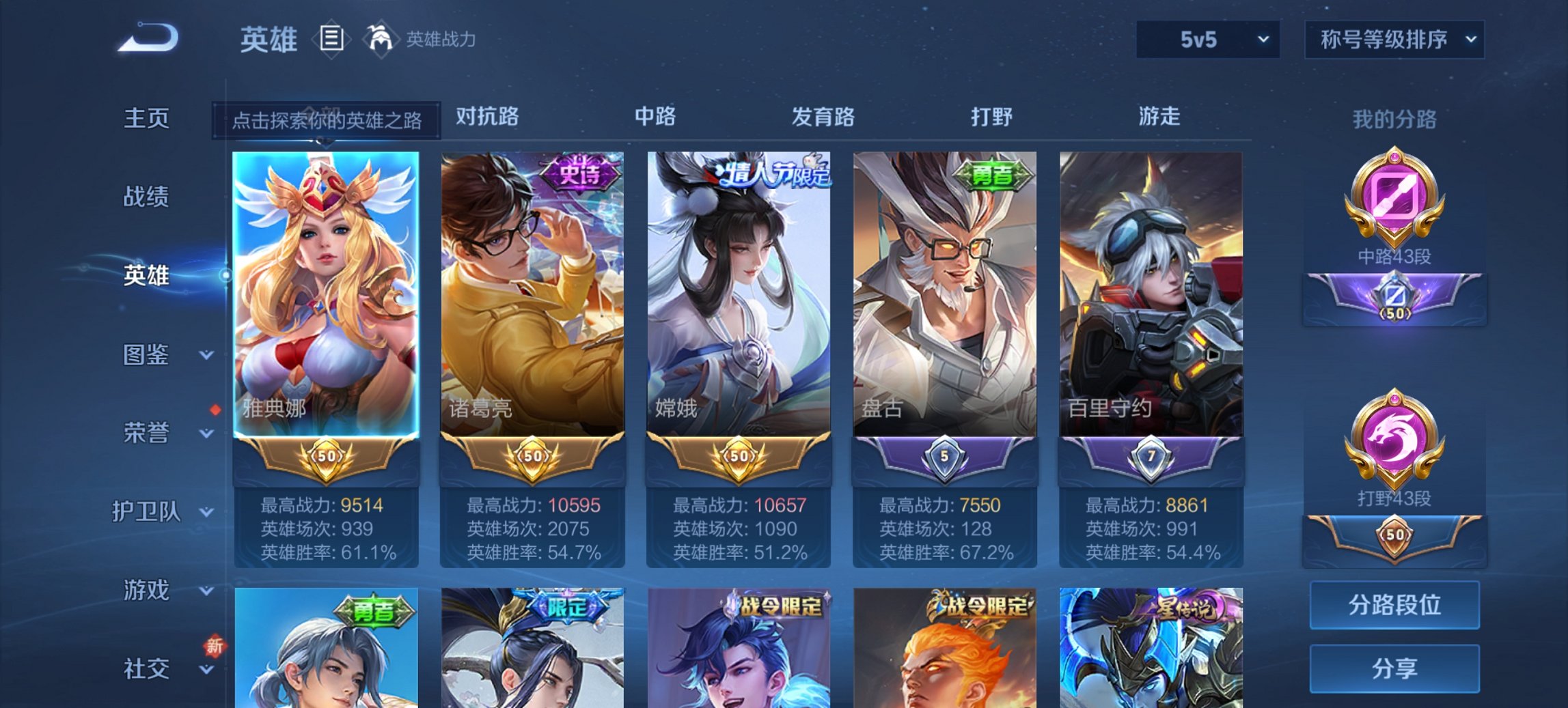 WZCMW3369649王者荣耀账号详情图7