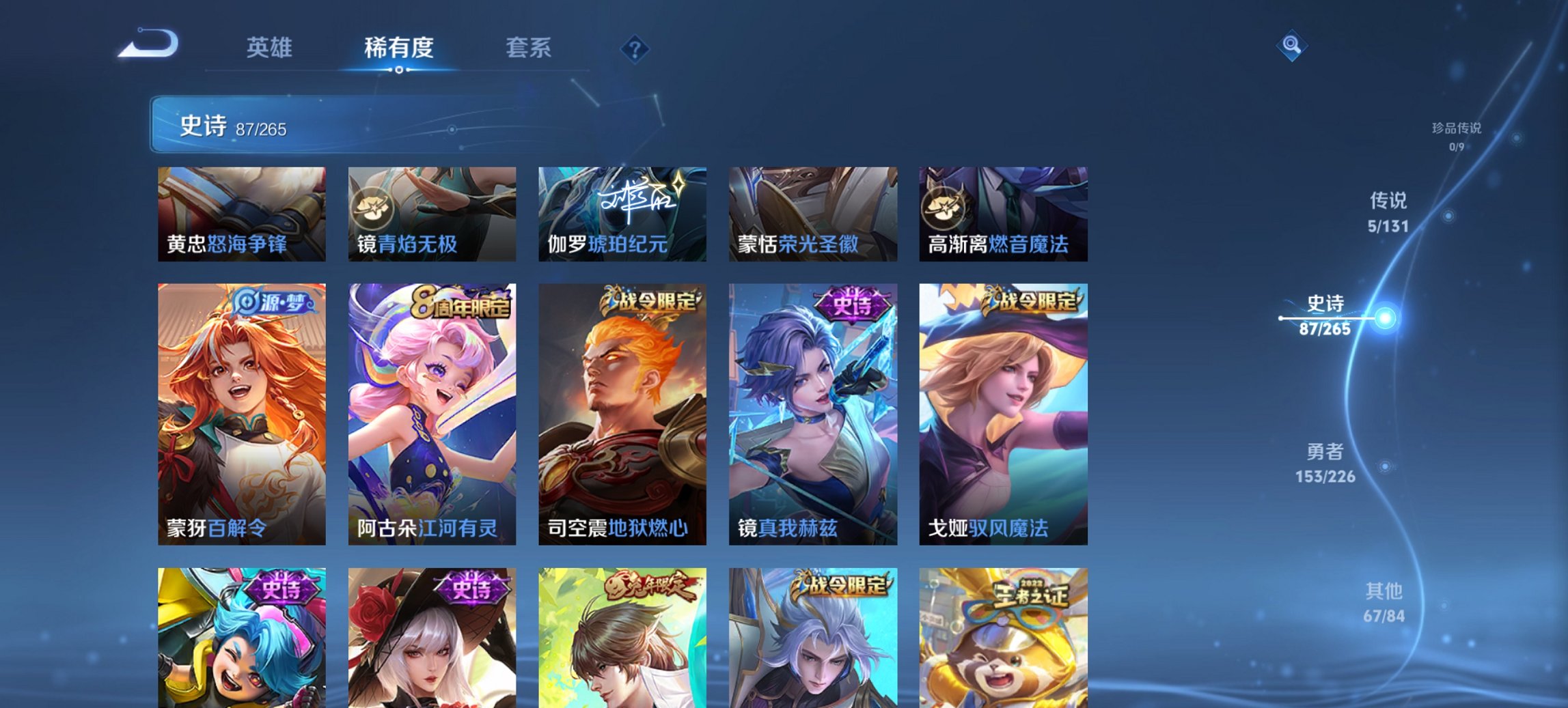 WZCMW3369649王者荣耀账号详情图10