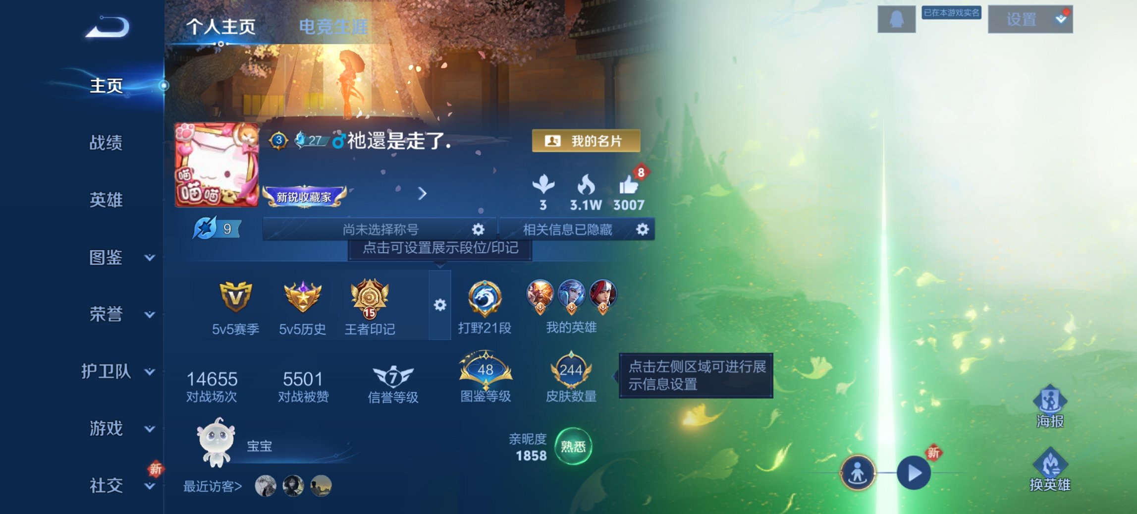 王者荣耀账号安卓QQ125英雄-244皮肤-可二次【一念神魔244皮肤3传说1星元 秒换绑不用等】安卓QQ-125英雄-