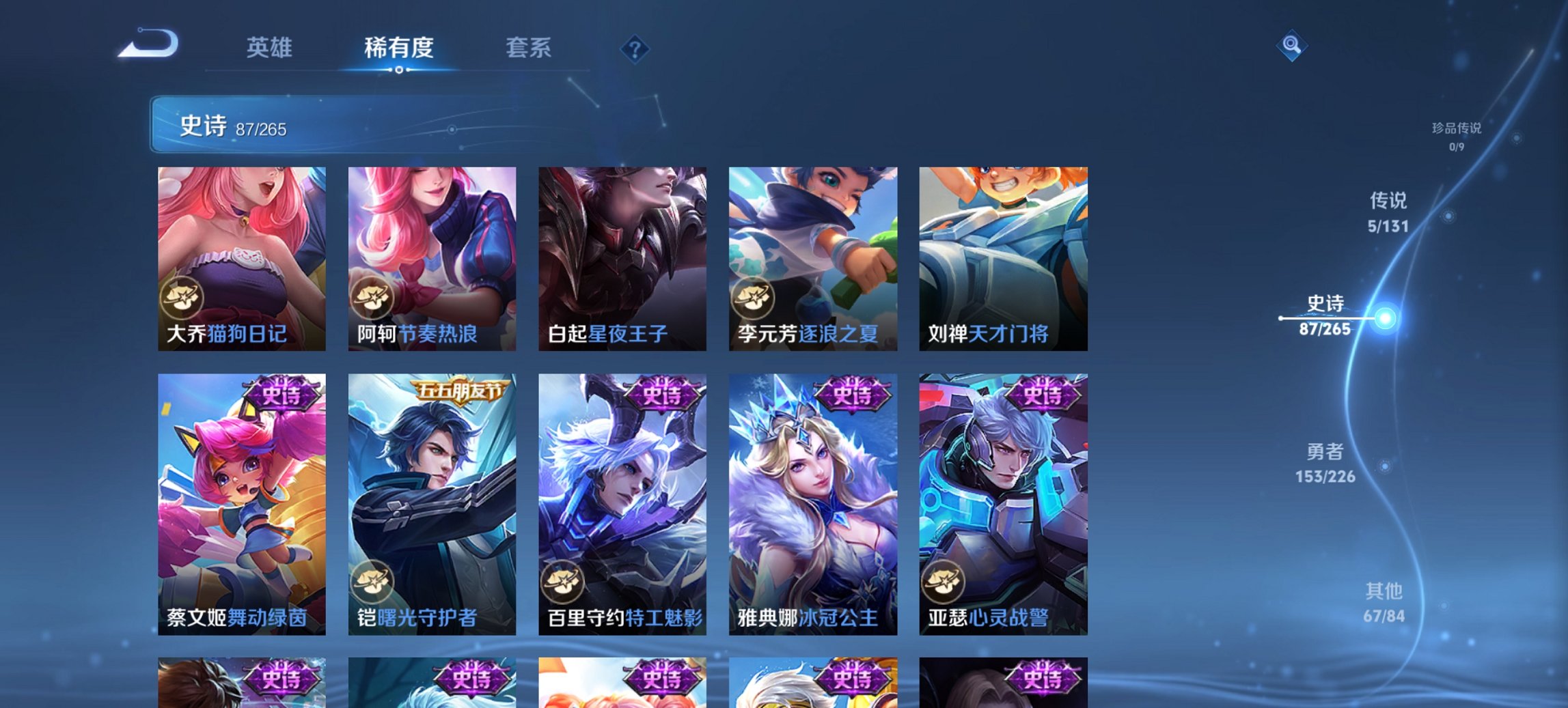 WZCMW3369649王者荣耀账号详情图14