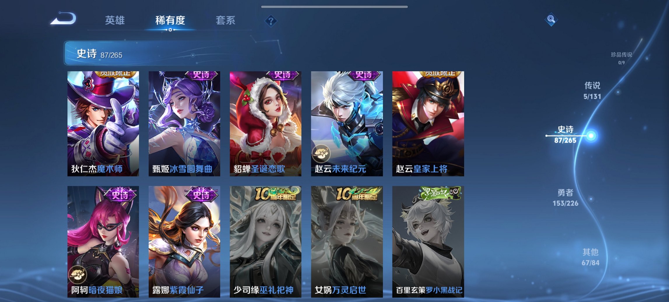 WZCMW3369649王者荣耀账号详情图15