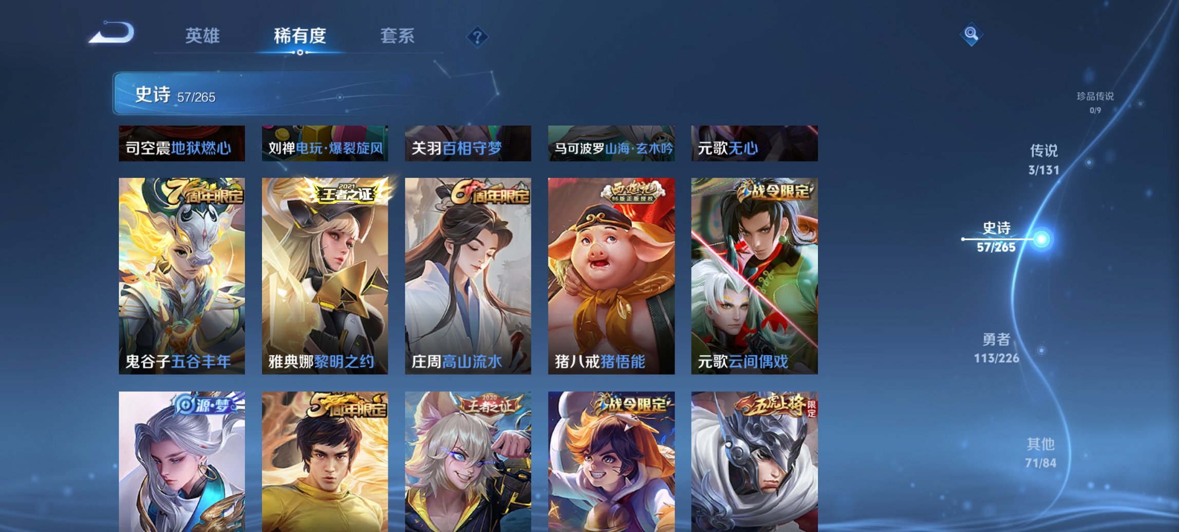 WZCMW3369492王者荣耀账号详情图4