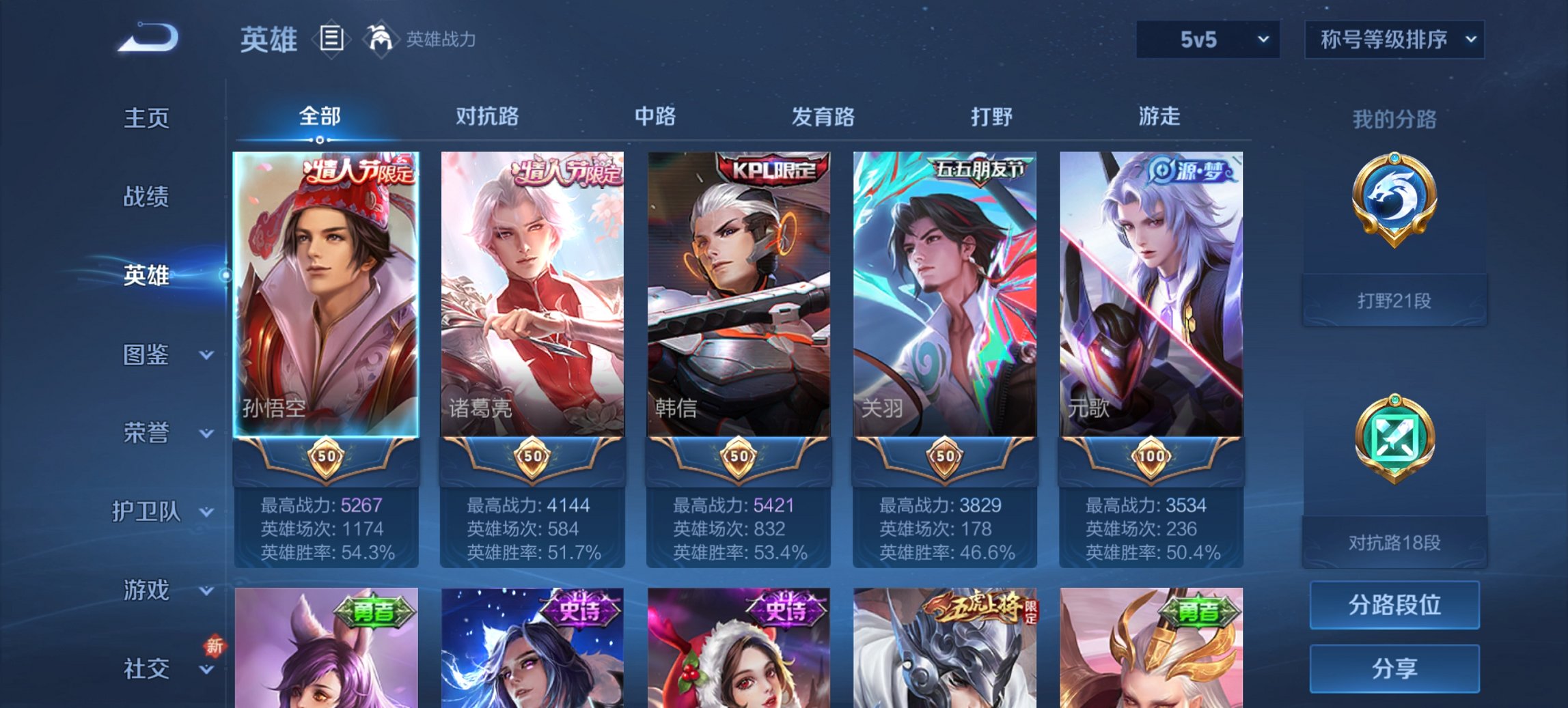 WZCMW3369492王者荣耀账号详情图5