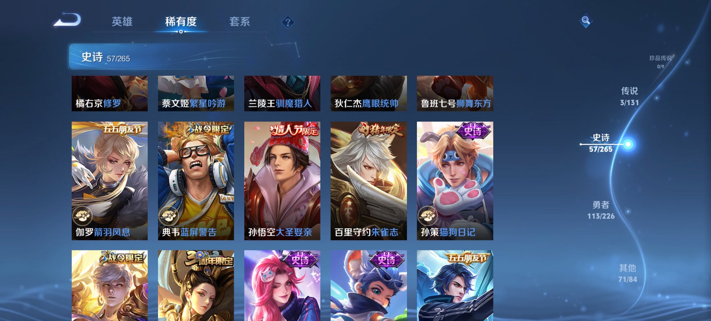 WZCMW3369492王者荣耀账号详情图7