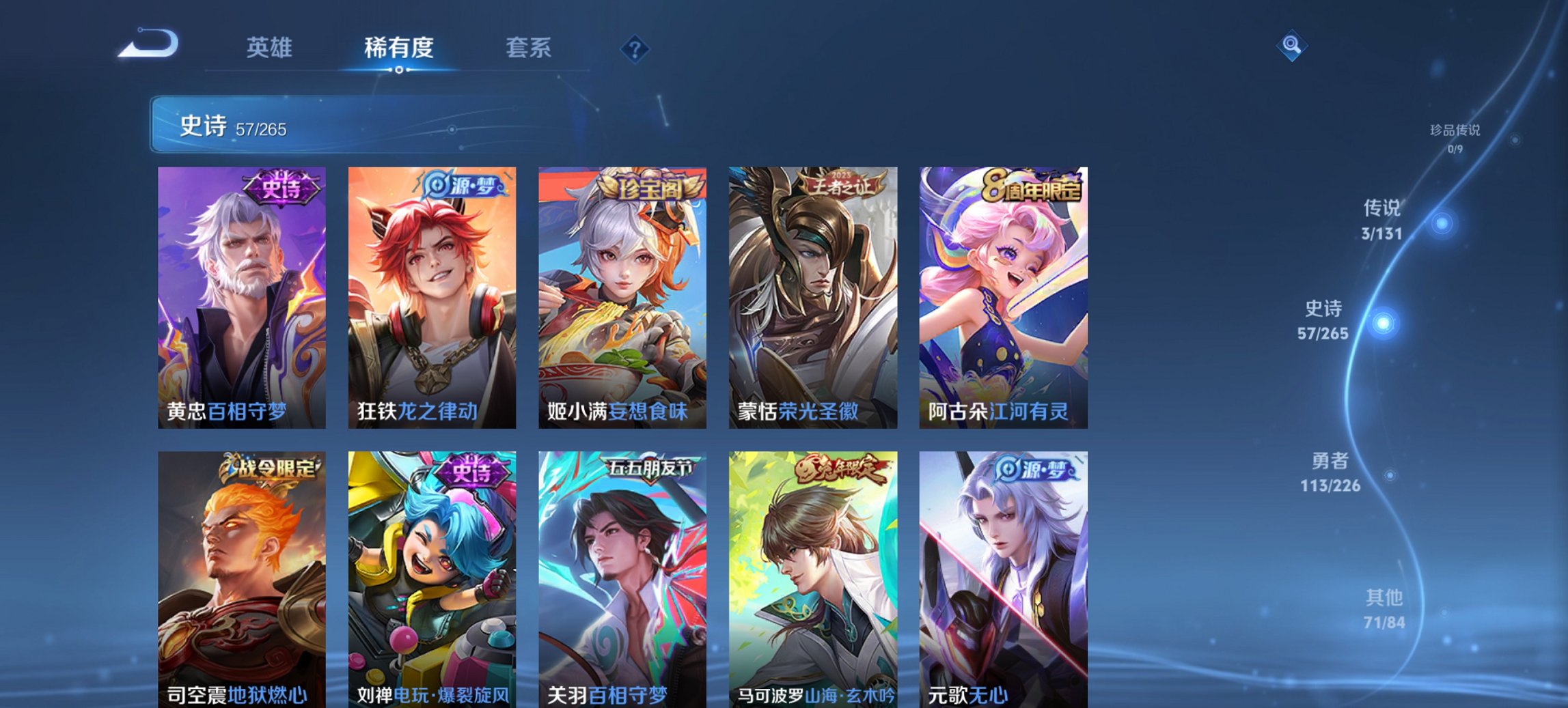 WZCMW3369492王者荣耀账号详情图9