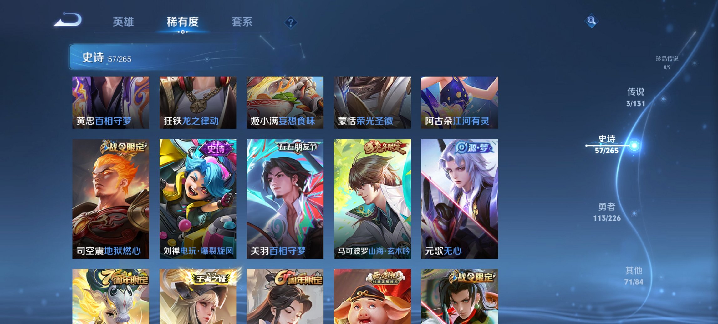 WZCMW3369492王者荣耀账号详情图10