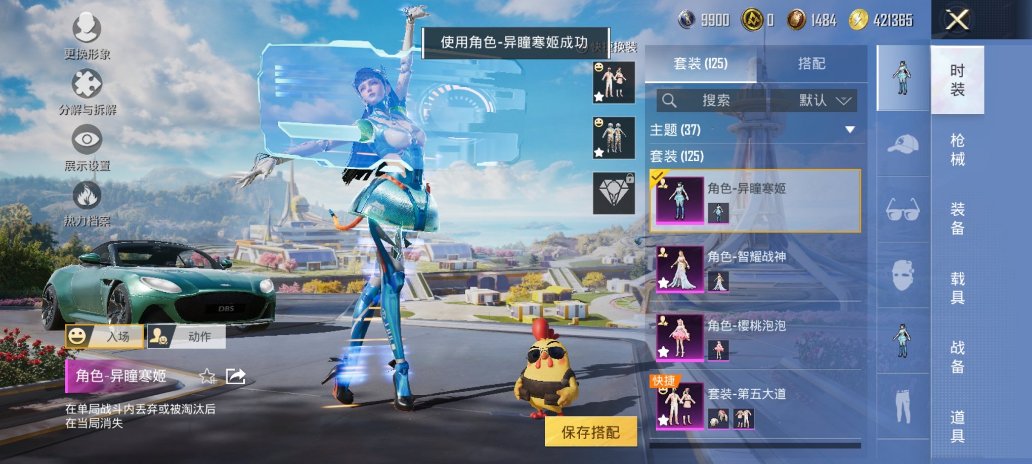 和平精英账号安卓QQ2载具-125套装-212枪皮-【千面幻镜M4心之恋语9特效枪6粉装2载具 秒换绑不用等】 安卓Q区