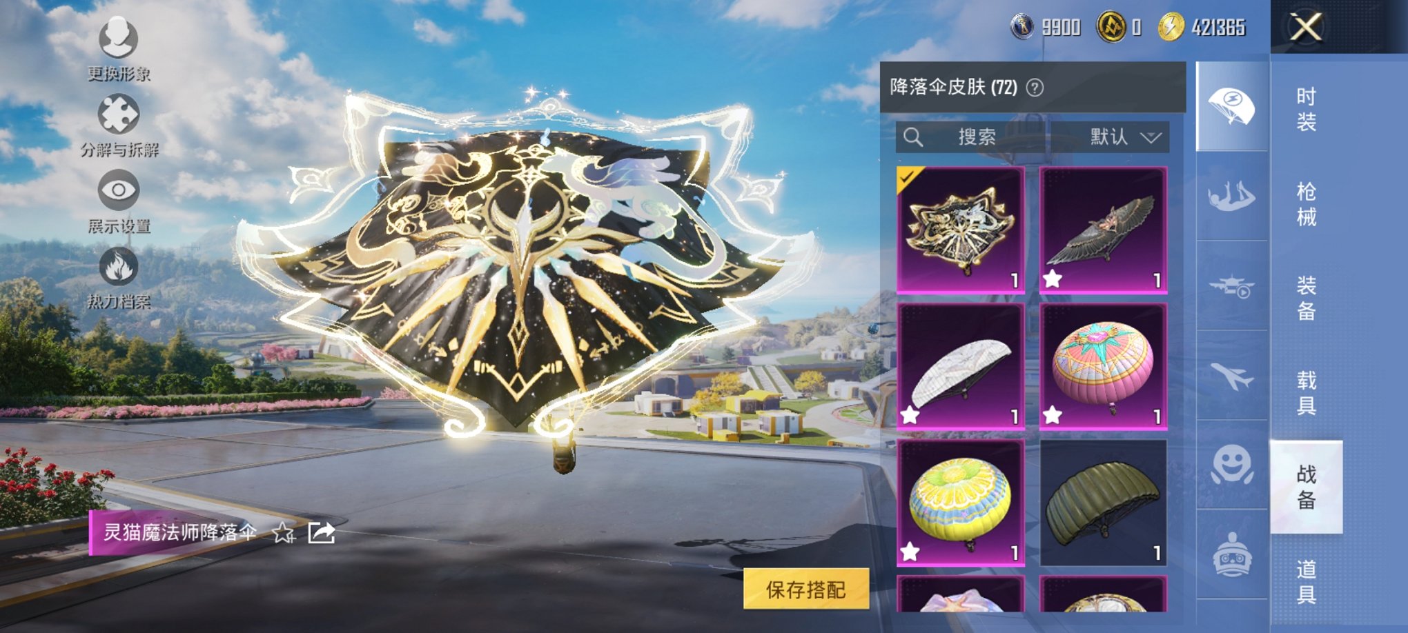 HPCMW3419776和平精英账号详情图4 HPCMW3419776和平精英账号详情图4