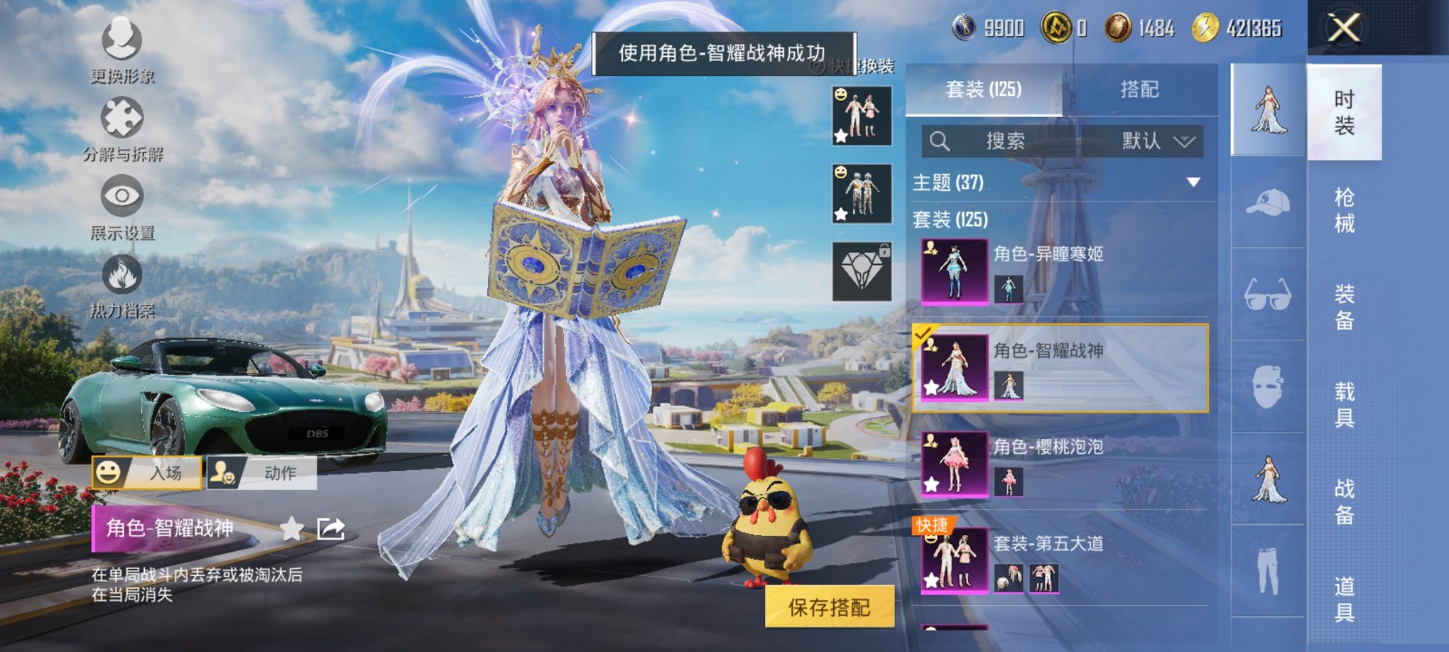 HPCMW3419776和平精英账号详情图8 HPCMW3419776和平精英账号详情图8