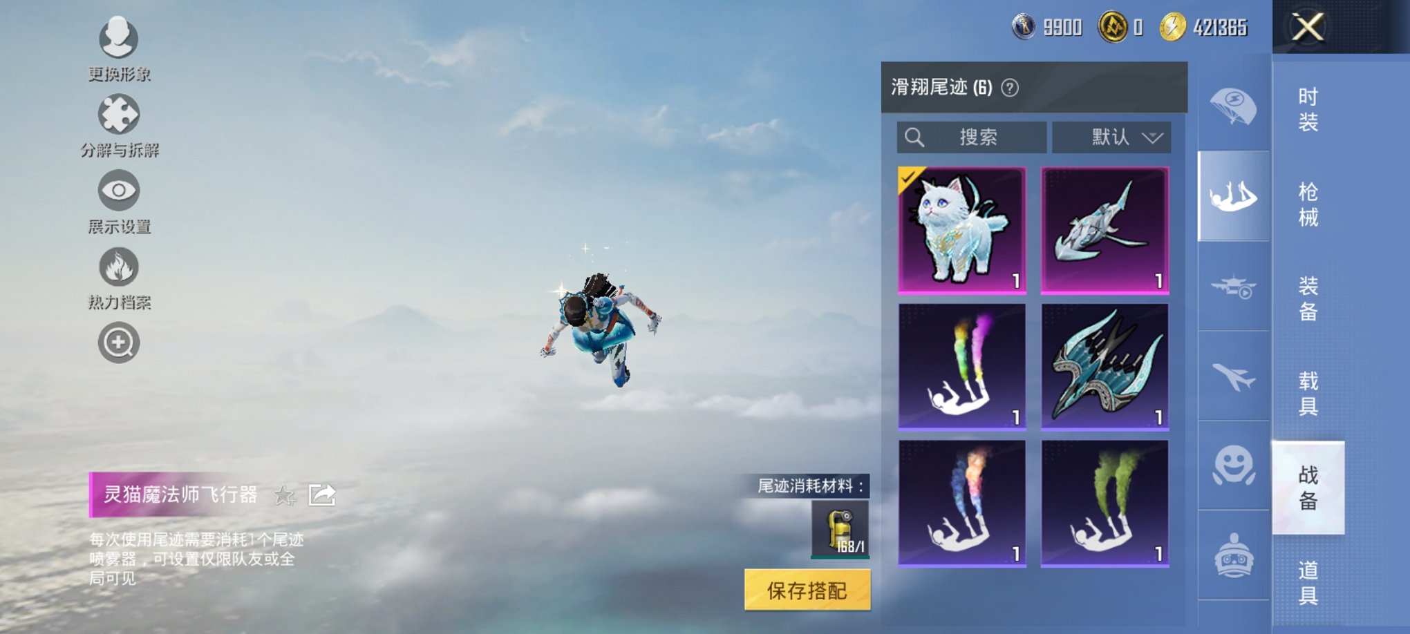 HPCMW3419776和平精英账号详情图10 HPCMW3419776和平精英账号详情图10