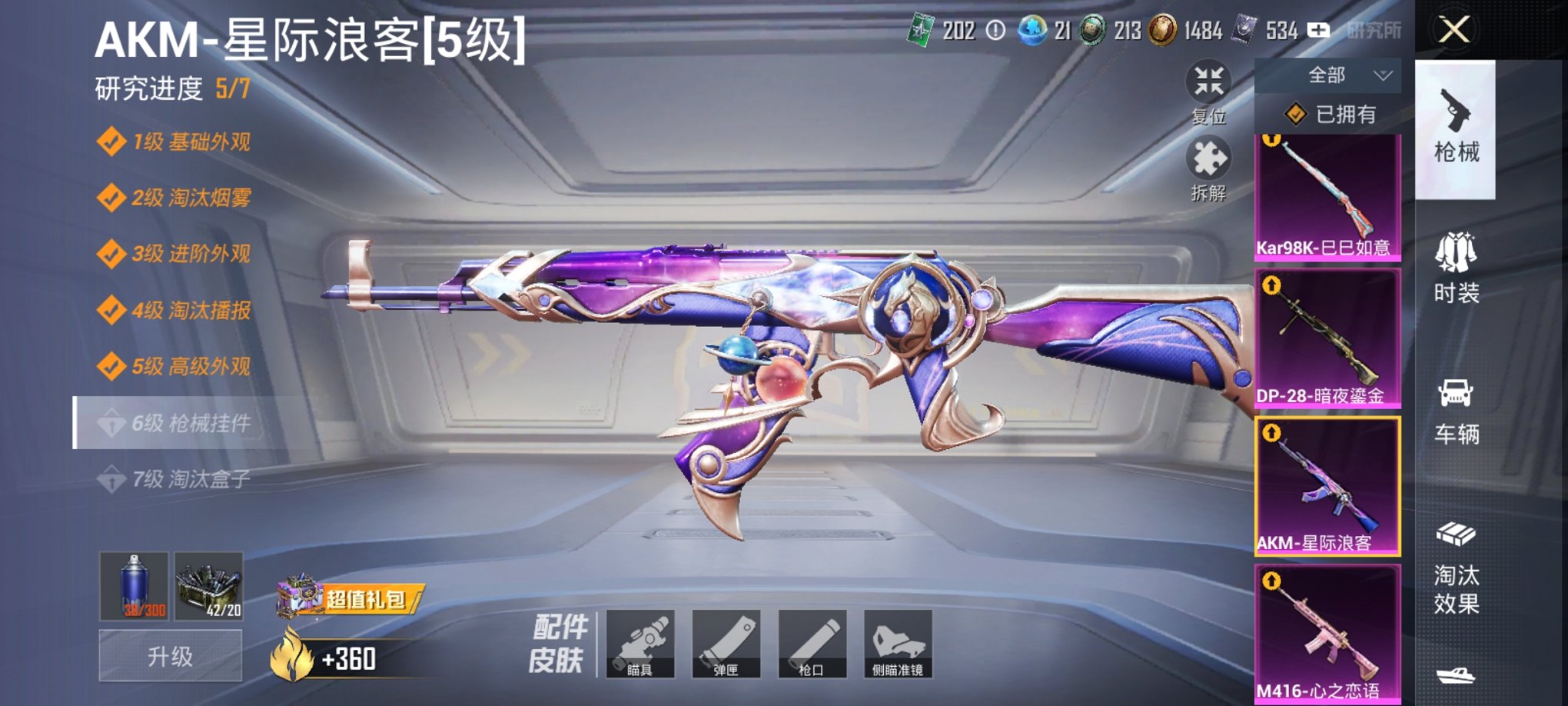 HPCMW3419776和平精英账号详情图12 HPCMW3419776和平精英账号详情图12