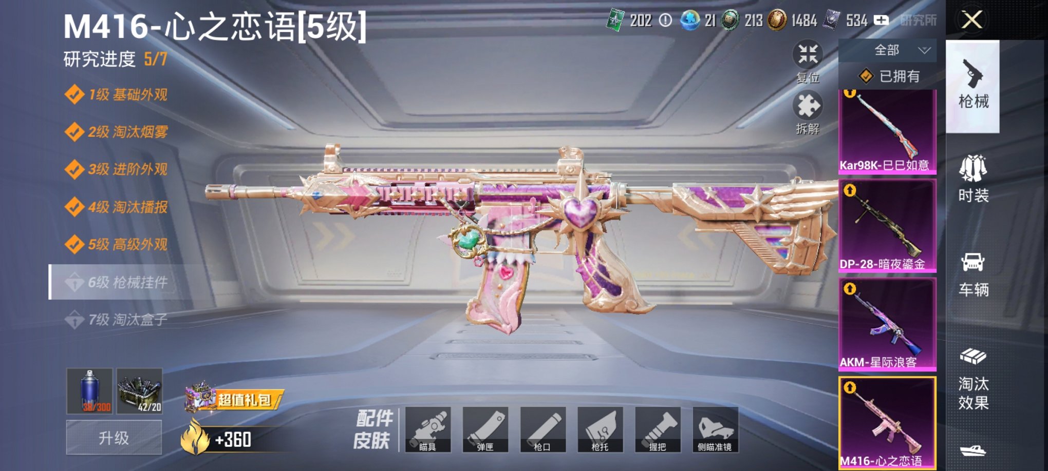 HPCMW3419776和平精英账号详情图14 HPCMW3419776和平精英账号详情图14