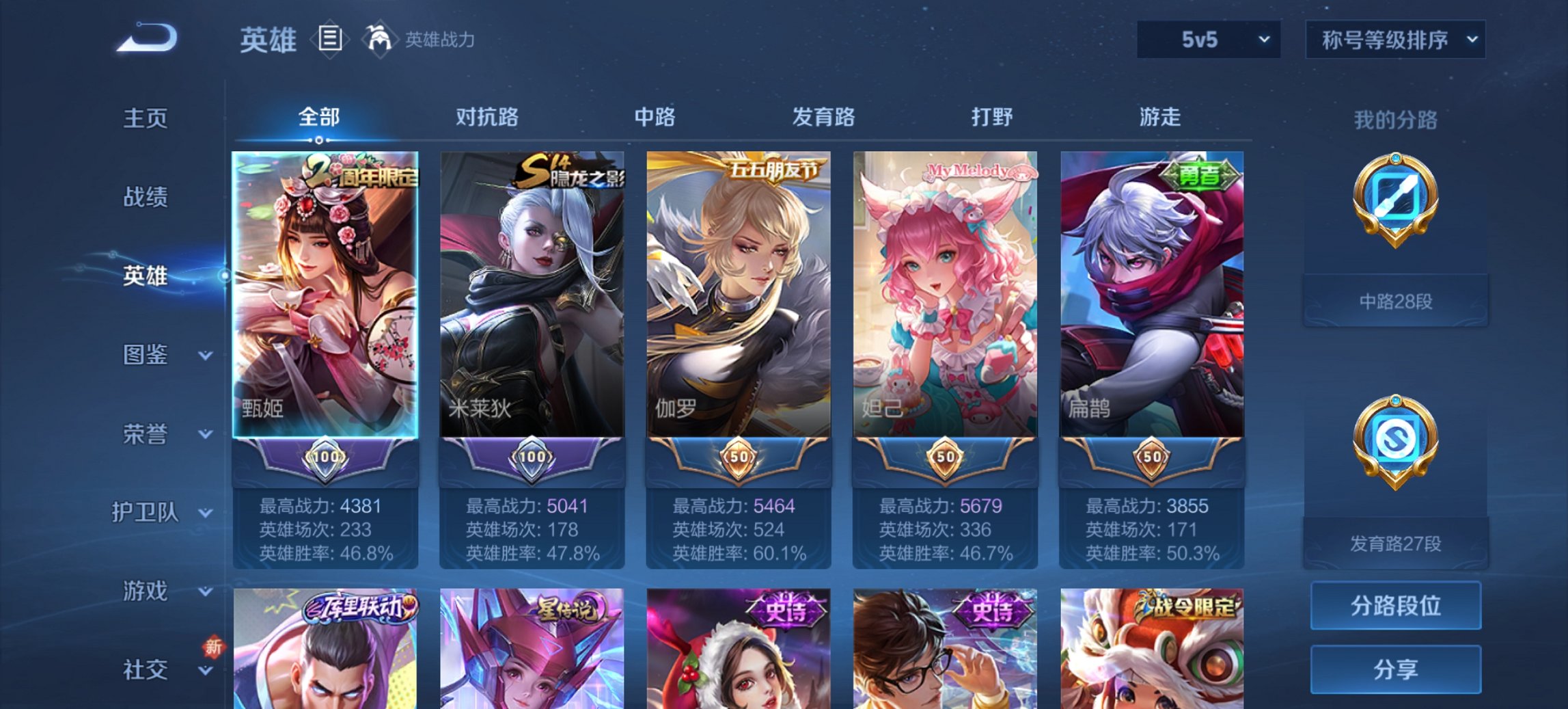 WZCMW3369486王者荣耀账号详情图3 WZCMW3369486王者荣耀账号详情图3