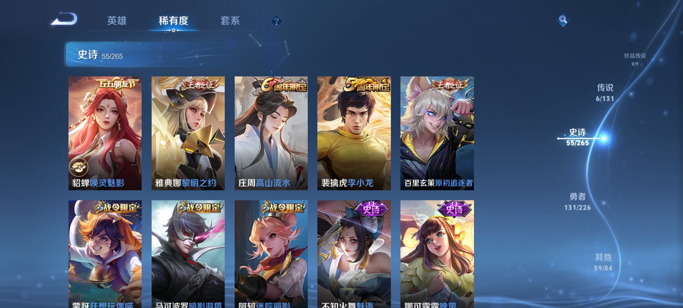 WZCMW3369486王者荣耀账号详情图4 WZCMW3369486王者荣耀账号详情图4