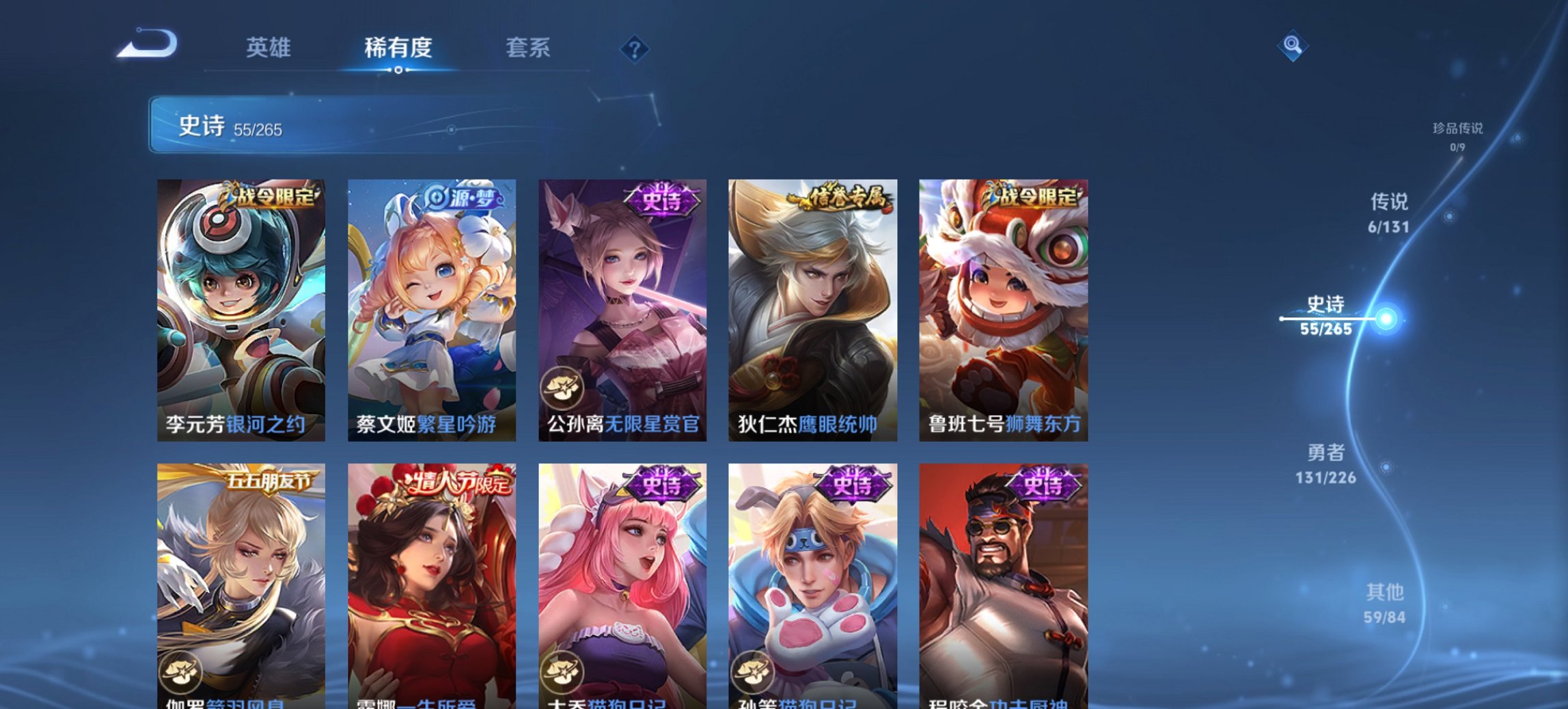 WZCMW3369486王者荣耀账号详情图6 WZCMW3369486王者荣耀账号详情图6