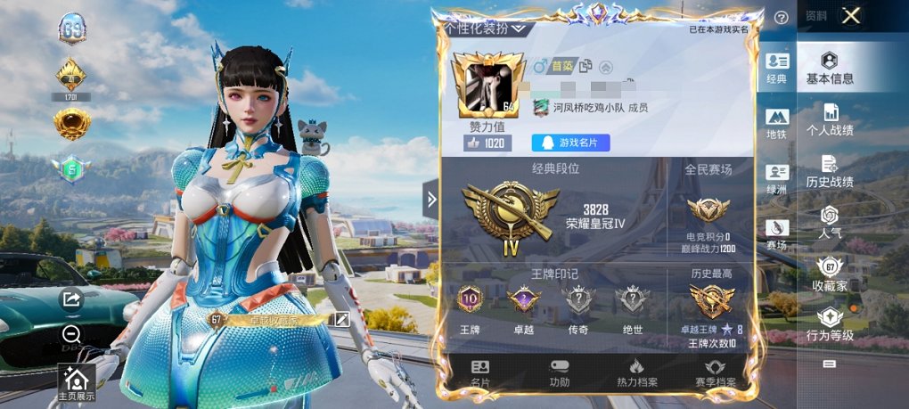 HPCMW3419776和平精英账号详情图18 HPCMW3419776和平精英账号详情图18