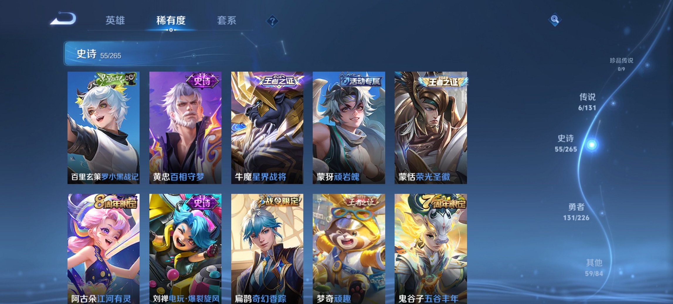 WZCMW3369486王者荣耀账号详情图7 WZCMW3369486王者荣耀账号详情图7