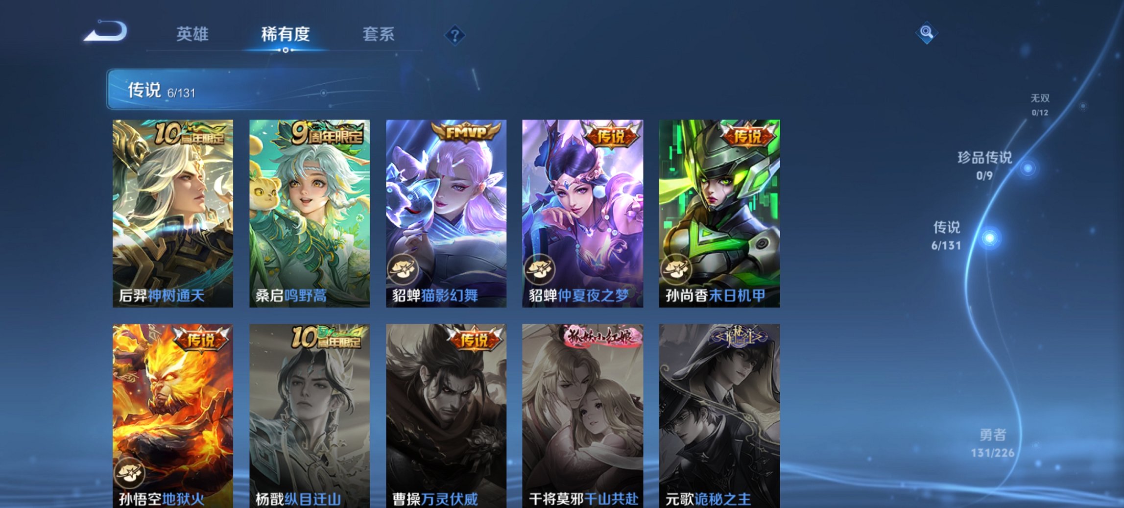 WZCMW3369486王者荣耀账号详情图8 WZCMW3369486王者荣耀账号详情图8