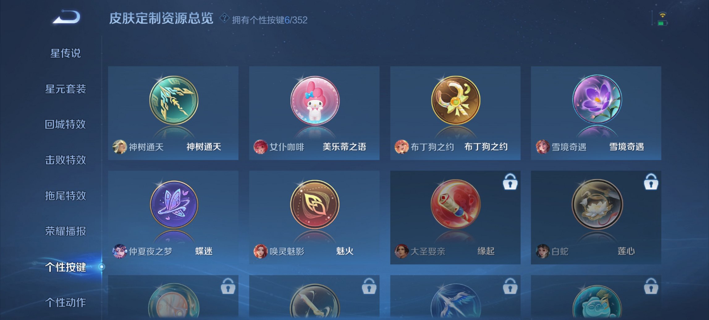 WZCMW3369486王者荣耀账号详情图9 WZCMW3369486王者荣耀账号详情图9