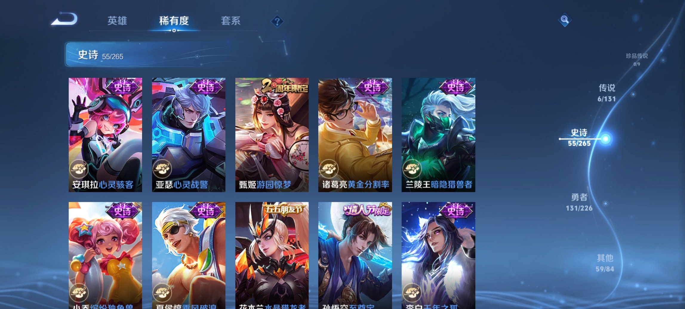 WZCMW3369486王者荣耀账号详情图10 WZCMW3369486王者荣耀账号详情图10