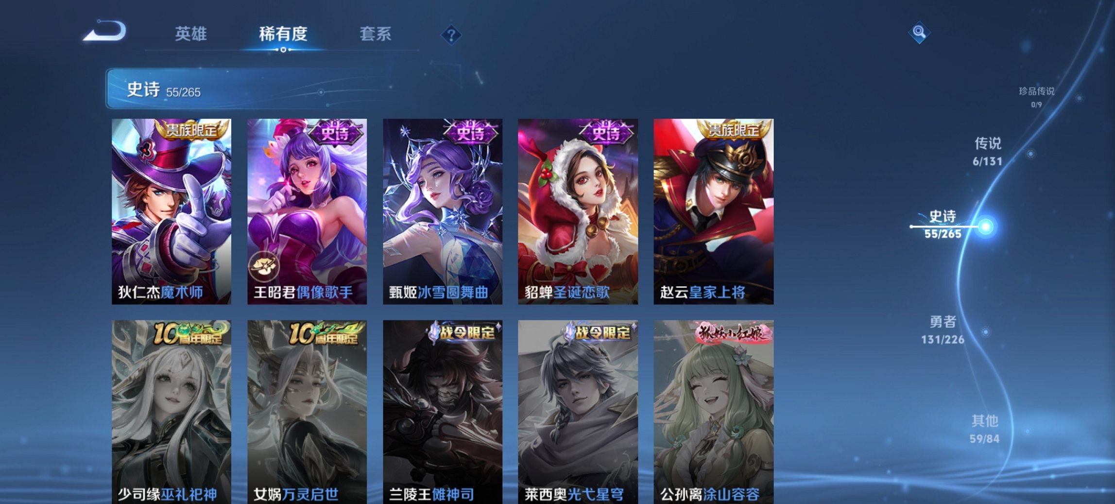 WZCMW3369486王者荣耀账号详情图12 WZCMW3369486王者荣耀账号详情图12