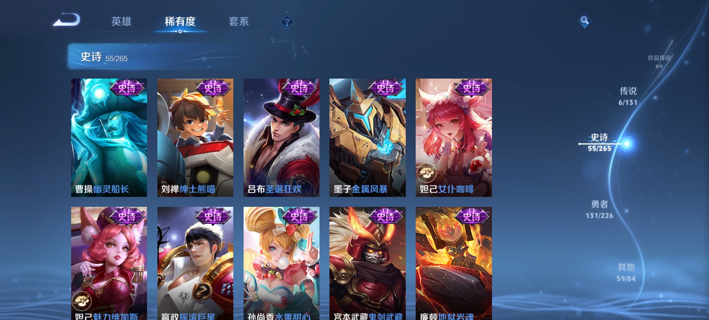 WZCMW3369486王者荣耀账号详情图13 WZCMW3369486王者荣耀账号详情图13