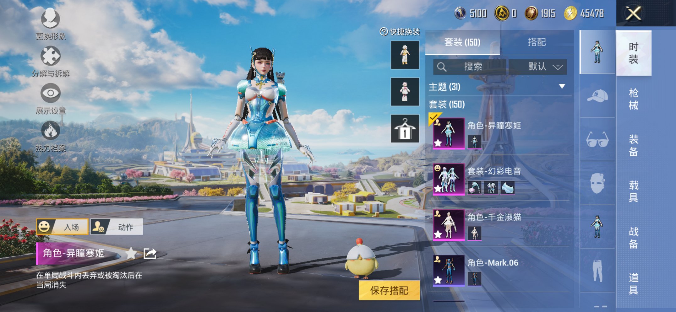 和平精英账号苹果QQ0载具-150套装-200枪皮-可二次实名【蓝螳螂满级M4心之恋语6特效枪3粉装 秒换绑不用等】 苹